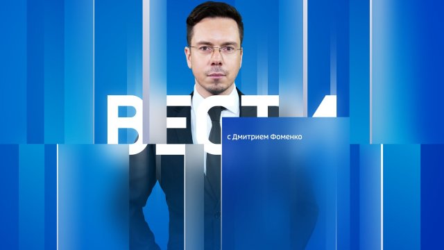 Вести Сочи 02.12.2025 21:10