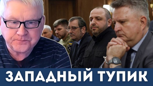 Европа в панике: Что на самом деле происходит? | Андрей Мартьянов