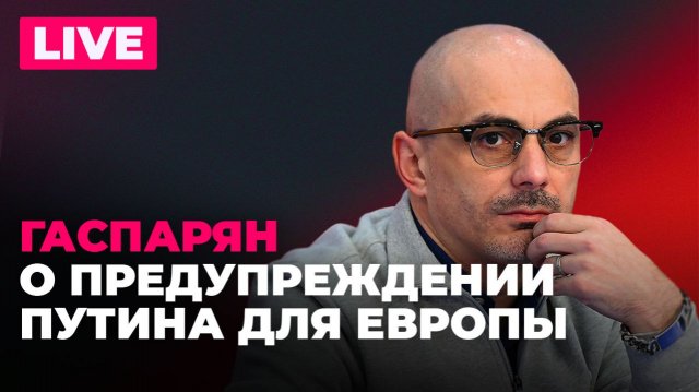 Встреча Путина и Уиткоффа, освобождение Зеленого Гая и Доброполья, задержания экс-дипломатов ЕС