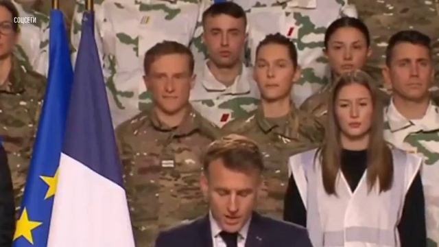 Во Франции военнослужащий ушел со сцены во время выступления Макрона