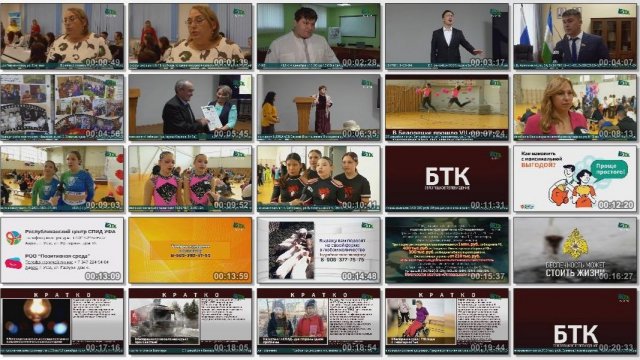 Новости Белорецка на русском языке от 2 декабря 2025 года. Полный выпуск