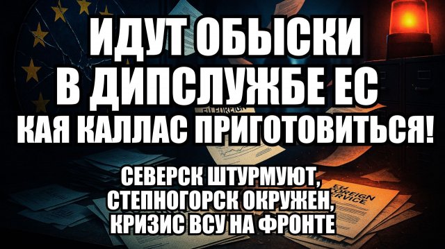 🔥 Дневной Выпуск Новостей 02.12.25