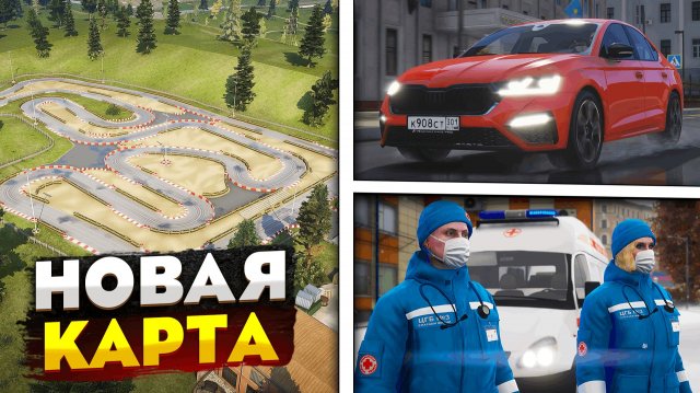 ОБНОВЛЕНИЕ НА РМРП ГТА 5! НОВЫЙ ГОРОД, НОВЫЕ ТАЧКИ, НОВАЯ ФОРМА на RMRP GTA 5