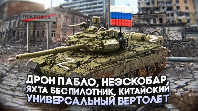 Новые БПЛА Выпуск 6 / Самый маленький дрон / Псевдо спутники