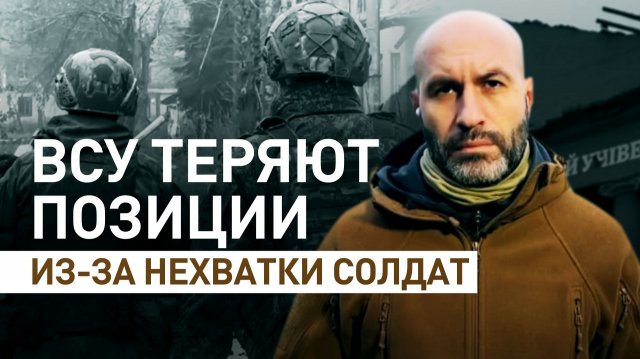 ВСУ потеряли более 80 населённых пунктов за три месяца: как рушится украинская оборона
