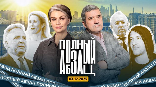 Переговоры Путина и Уиткоффа, к Каллас постучались, Шац* лицемерит