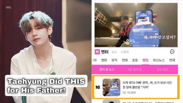 Тэхён снова на хайпе после ЭТОГО поступка ДЛЯ ОТЦА!