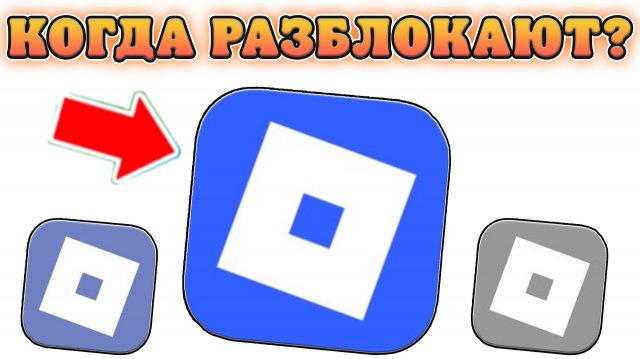 😱Когда разблокируют роблокс в России? Конец роблокса в РФ!