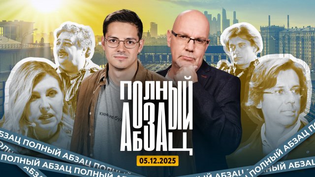 Лёва* Би-2 избавился от квартиры, Зеленская попала в скандал, Быков** заговорил о посикунчиках