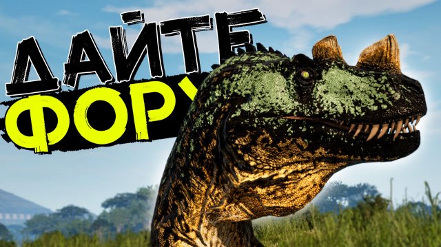 Соло цератозавр на хордах! Всё же хорош! THE ISLE Evrima