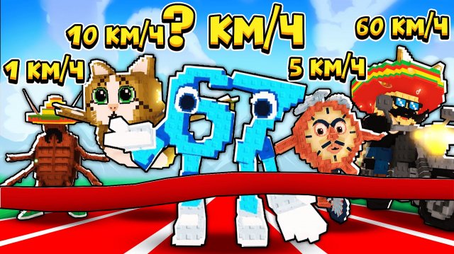 КТО САМЫЙ БЫСТРЫЙ ИЗ НОВЫХ БРЕЙНРОТОВ В РОБЛОКС?