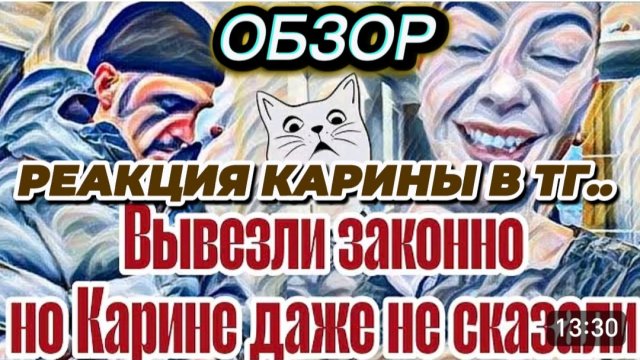 САМВЕЛ АДАМЯН, ЛЕШИК ВО ВСЕМ ПРИЗНАЛСЯ, ДИВАНКЕ ВСЕ ДОРОГО, КАРИНА УЕЗЖАТЬ НЕ СОБИРАЕТСЯ..
