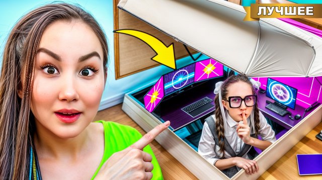 Секретная Комната чтобы Следить за Ботаншей!