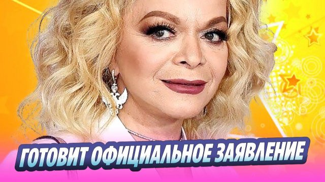 Лариса Долина готовит официальное заявление 🔥 Новости Шоу-Бизнеса