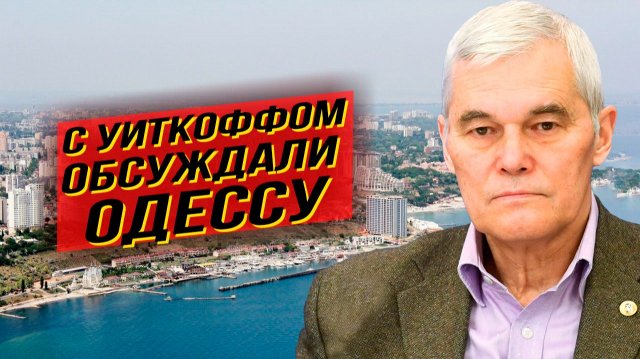 Трамп заканчивает войну на российских условиях