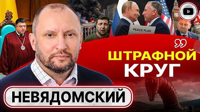 ВСЁ! КРУШЕНИЕ НАЧАЛОСЬ! Заговор в РАДЕ: британцы готовят НОВУЮ ВОЙНУ без Зеленского! - Невядомский