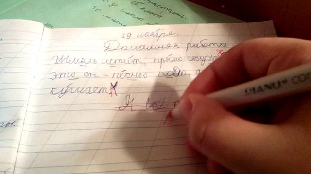 рубрика проверяю тетради