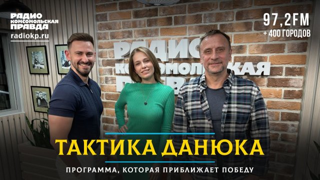 Нового СССР не будет. Путин поставил точку | ТАКТИКА ДАНЮКА | 05.12.2025