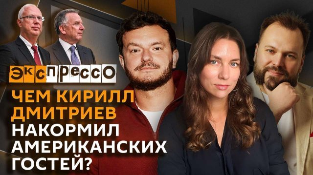 "эКспрессо". Ночная встреча в Кремле, махинации с арендой и штрафы за травлю