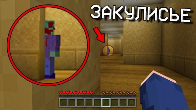 Нашли сервер с Закулисье в Майнкрафт? 😨 Мистический сервер с Backrooms minecraft | Мистика Майнкраф