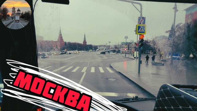 МОСКВА/ ЦЕНТР/ ЛЁХА #тата 613