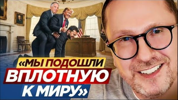 Анатолий Шарий - Мы подошли вплотную к миру (05 декабря 2025 года)