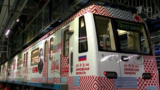 В столичном метрополитене будет курсировать поезд, посвященный Орловской области.