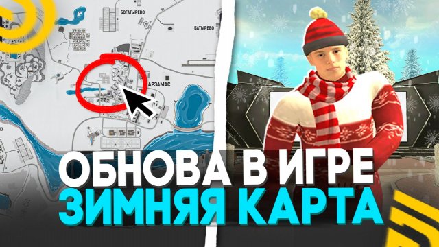 УРА ОБНОВА! ЗИМНЯЯ КАРТА на ГРАНД МОБАЙЛ! СКОРО ЗИМНИЙ ИВЕНТ в GRAND MOBILE