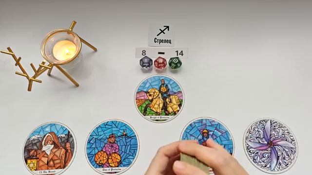 СТРЕЛЕЦ 8-14 декабря 2025 таро гороскоп на неделю/ прогноз/ круглая колода таро, 5 карт + совет