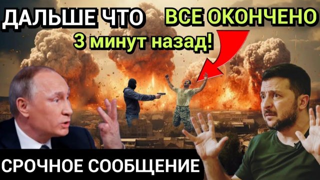 В КИЕВЕ ПАНИКА! ВС РФ НАНОСЯТ УДАР ПО ОДЕССЕ! ПОСЛЕДНИЕ СРОЧНЫЕ НОВОСТИ!