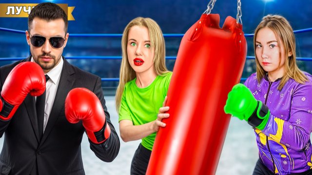 Света Кемер и Энджи ПРОТИВ Суперагента !