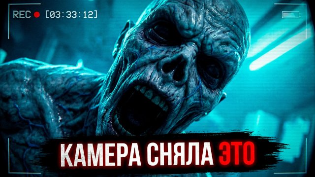 СТРАШНЫЕ ИСТОРИИ НА НОЧЬ: Камеры сняли призрака