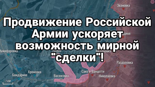 ПРОДВИЖЕНИЕ РОССИЙСКОЙ АРМИИ ВЫЗЫВАЕТ ПАНИКУ В ЕВРОПЕ