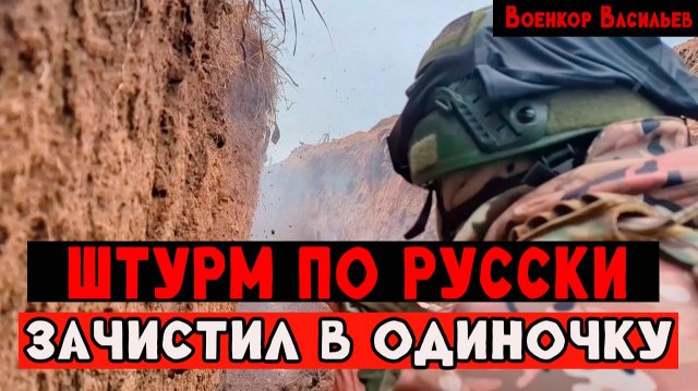 Русские штурмовики выкуривают ВСУ в Купянске