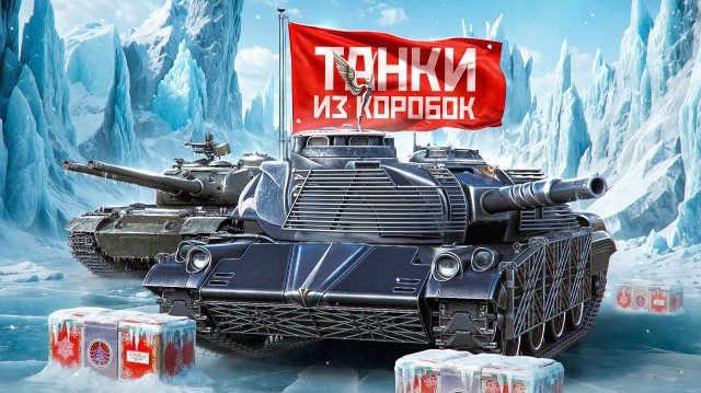 "ЭТО БЫЛО НЕЗАКОННО" / ЛЕВША ЗАТЕСТИЛ ТАНКИ ИЗ НОВОГОДНИХ КОРОБОК — ТАРАН, ДУПЛЕТ И STUG MAUS