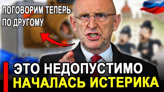 Вот это поворот...Британцы НА ИСТЕРИКЕ!Им объяснили, какие города будут стёрты РФ.