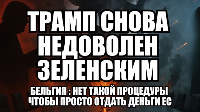 🔥 Дневной Выпуск Новостей 08.12.25