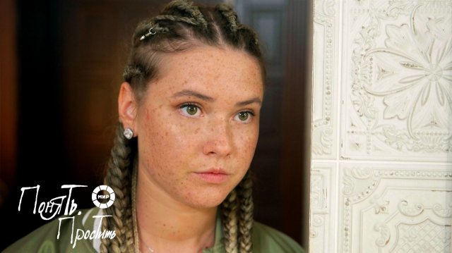 Понять. Простить 2025 | Выпуск 41