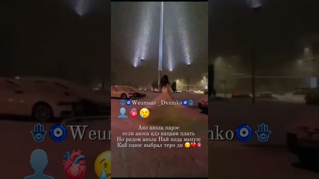 Цыганская песня 2025 ….👤🫀💔