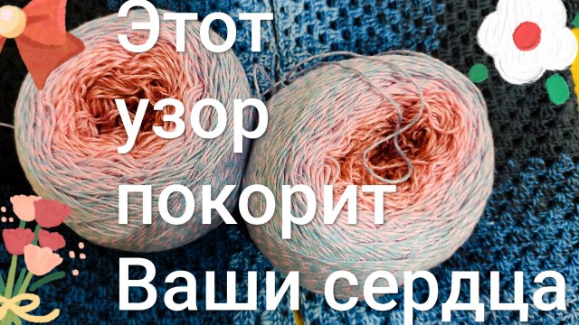 Самый популярный узор спицами из книги Хитома Шида. Этим узором вяжу очень много изделий.