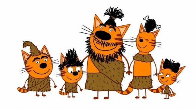 Три Кота! Зимнее Путешествие! Первобытное Племя Котиков!