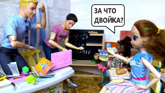 ПОПАЛИ В ШКОЛУ НА ОДИН ДЕНЬ😜 вместо Макса Веселая ШКОЛА Барби истории живые куклы видео