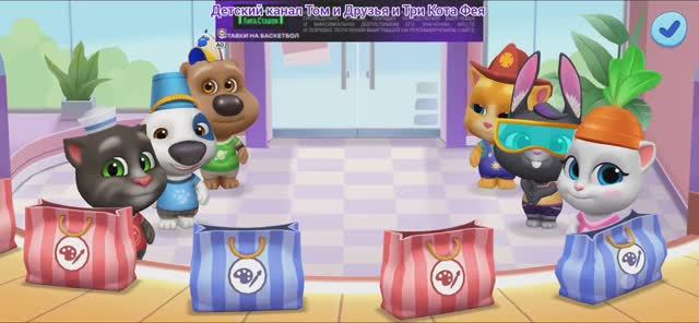 Том и Друзья Мультфильм Игра в доме