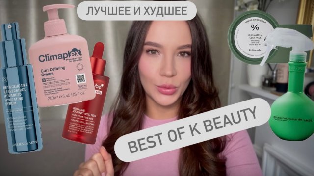 ЛУЧШИЕ И ХУДШИЕ КОРЕЙСКИЕ НОВИНКИ