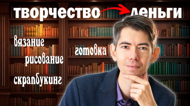 Как ЗАРАБАТЫВАТЬ на своём ХОББИ