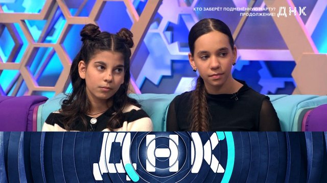 «ДНК»: «Кто заберет подмененную Марту? Продолжение!» | Выпуск от 9 декабря 2025 года