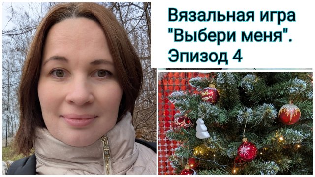 "Выбери меня". Отчёт 4. Котики растут, чайки летят 😄😄Кто смотрит видео, тот поймет 😁😁😘