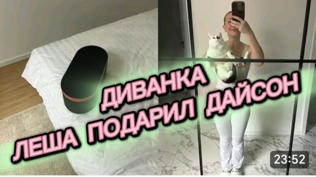 САМВЕЛ АДАМЯН, МИСС ВОНГ, ЛЕША ПОДАРИЛ ДАЙСОН..