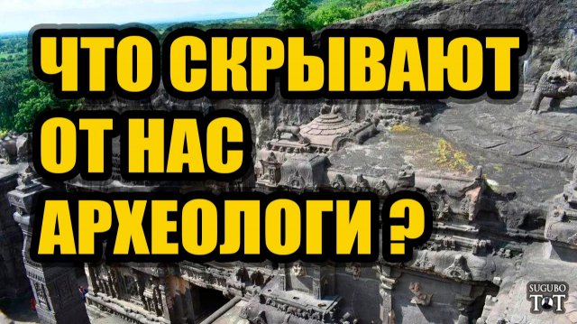 Чего боятся археологи? Страшная находка раскрыта!
