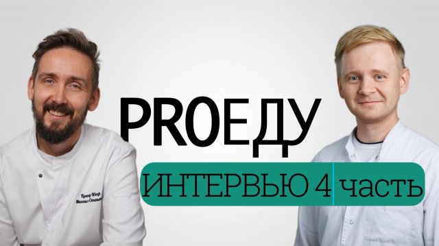Обсуждаем безопасность технологии су-вид с врачом-онкологом